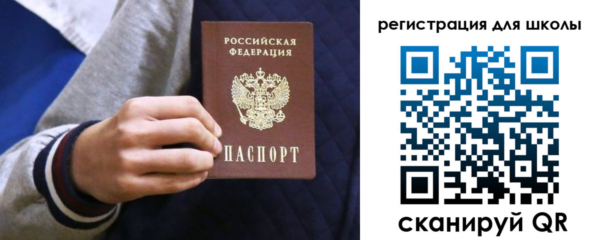 прописка для работы в Сальске