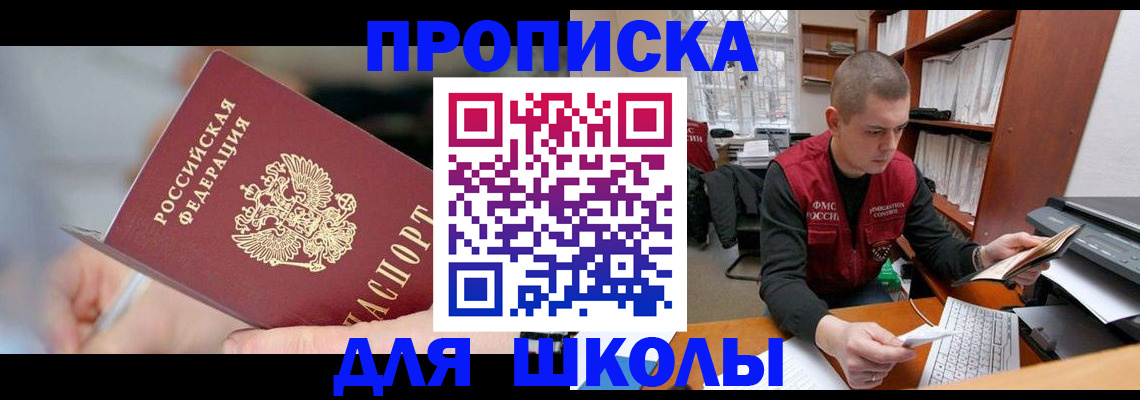 прописка гарантия в Сальске