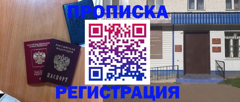 регистрация для дет. сада в Сальске