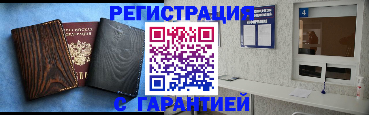 прописка для военкомата в Сальске