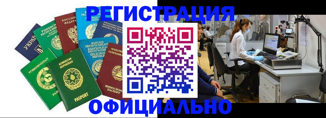 прописка для военкомата в Сальске