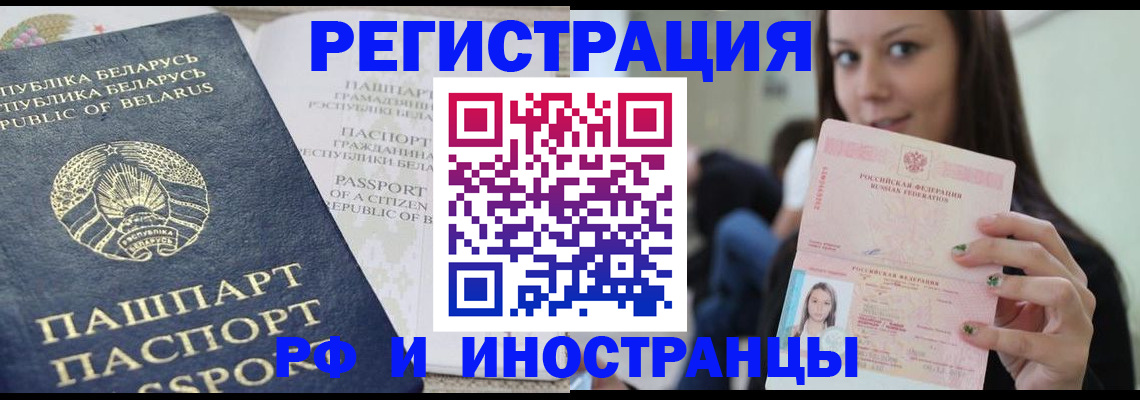 где прописаться в Сальске