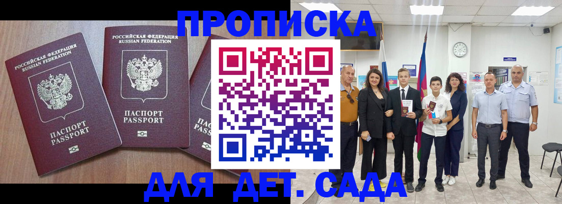 регистрация в Сальске